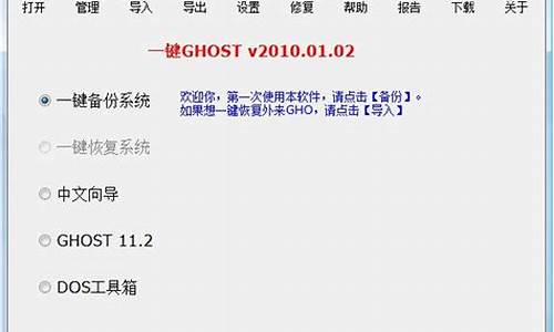 _一键ghost硬盘版 功能怎么用